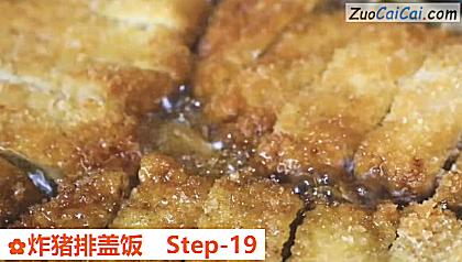 炸猪排盖饭做法第十九步骤