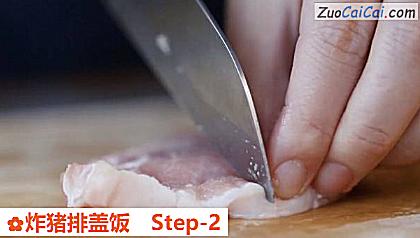 炸猪排盖饭做法第二步骤