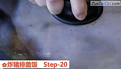 炸猪排盖饭做法第二十步骤