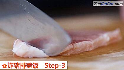 炸猪排盖饭做法第三步骤