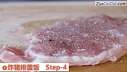 炸猪排盖饭做法第四步骤