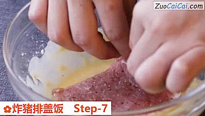 炸猪排盖饭做法第七步骤