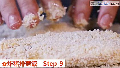 炸猪排盖饭做法第九步骤