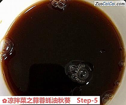 凉拌菜之蒜蓉蚝油秋葵做法第五步骤