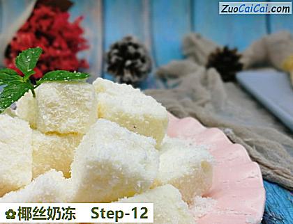 椰丝奶冻做法第十二步骤