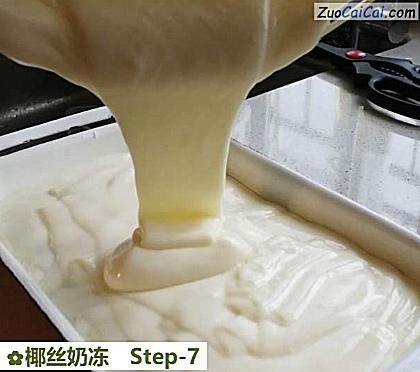 椰丝奶冻做法第七步骤