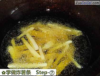 学做炸薯条做法第七步骤