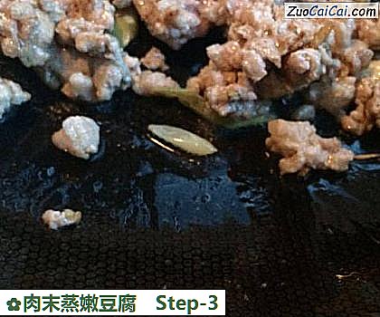 肉末蒸嫩豆腐做法第三步骤