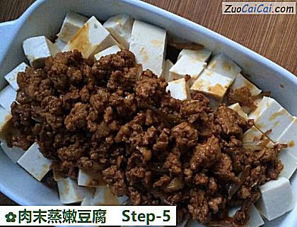 肉末蒸嫩豆腐做法第五步骤