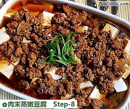 肉末蒸嫩豆腐做法第八步骤