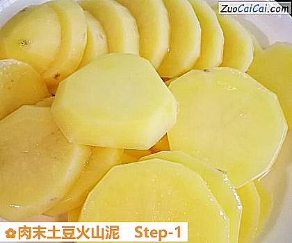 肉末土豆火山泥做法第一步骤