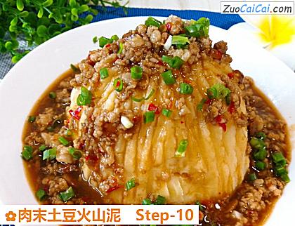 肉末土豆火山泥做法第十步骤