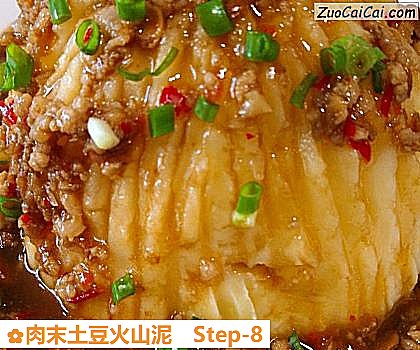肉末土豆火山泥做法第八步骤