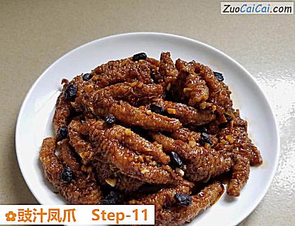 豉汁凤爪做法第十一步骤
