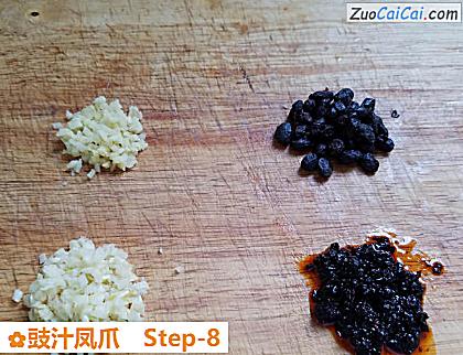 豉汁凤爪做法第八步骤