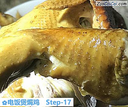 电饭煲焗鸡做法第十七步骤