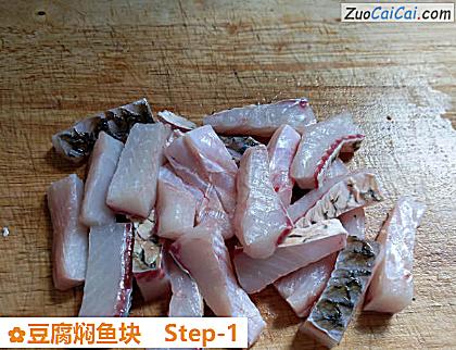 豆腐焖鱼块做法第一步骤