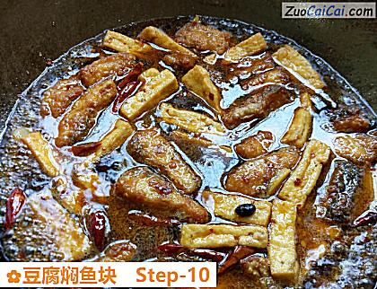 豆腐焖鱼块做法第十步骤
