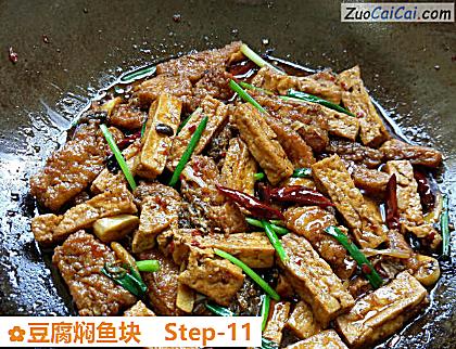 豆腐焖鱼块做法第十一步骤