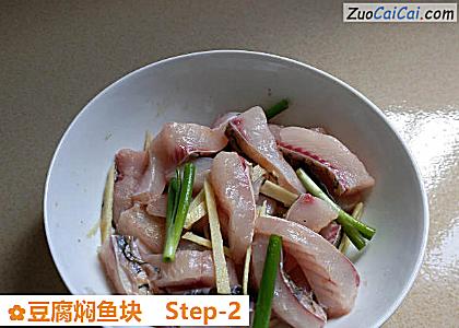 豆腐焖鱼块做法第二步骤