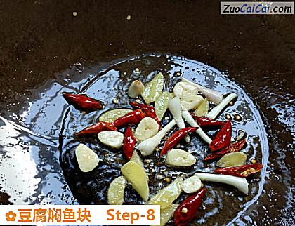 豆腐焖鱼块做法第八步骤
