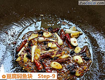 豆腐焖鱼块做法第九步骤