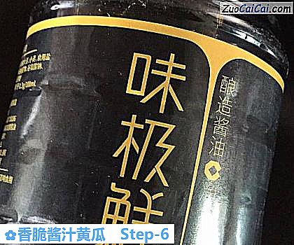 香脆酱汁黄瓜做法第六步骤