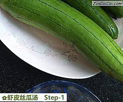 虾皮丝瓜汤做法第一步骤