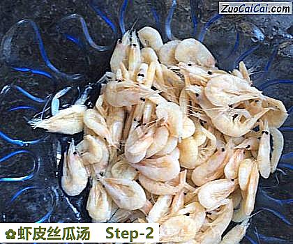 虾皮丝瓜汤做法第二步骤