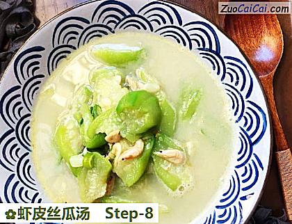 虾皮丝瓜汤做法第八步骤