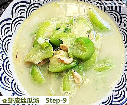 虾皮丝瓜汤做法第九步骤