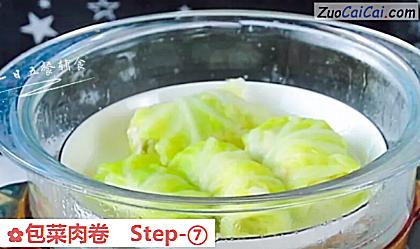 包菜肉卷做法第七步骤