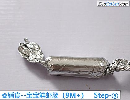 宝宝鲜虾肠做法第五步骤