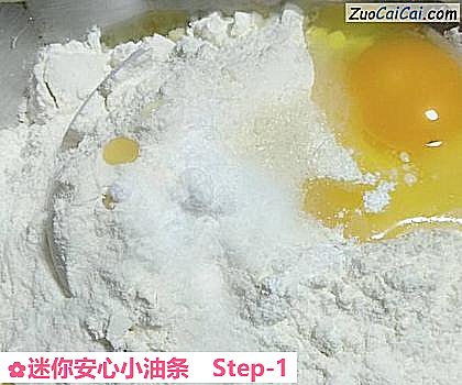 迷你安心小油条做法第一步骤