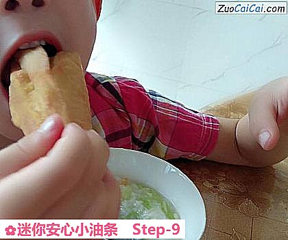 迷你安心小油条做法第九步骤