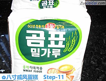 八寸戚风蛋糕做法第十一步骤