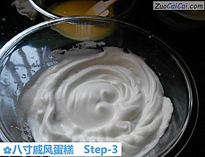 八寸戚风蛋糕做法第三步骤