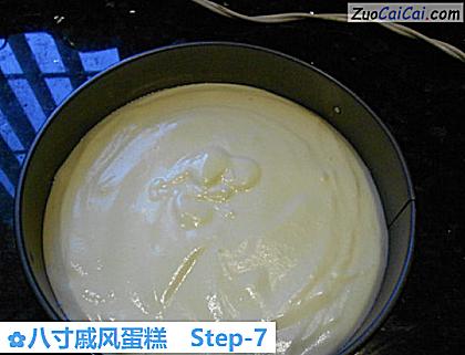 八寸戚风蛋糕做法第七步骤