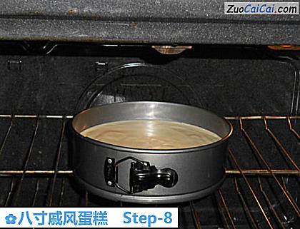 八寸戚风蛋糕做法第八步骤