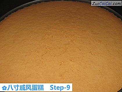 八寸戚风蛋糕做法第九步骤
