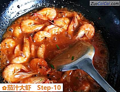 茄汁大虾做法第十步骤