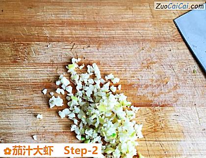 茄汁大虾做法第二步骤