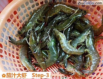 茄汁大虾做法第三步骤