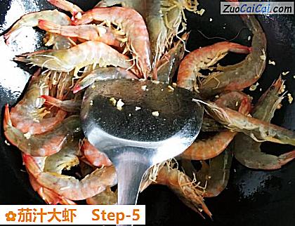 茄汁大虾做法第五步骤