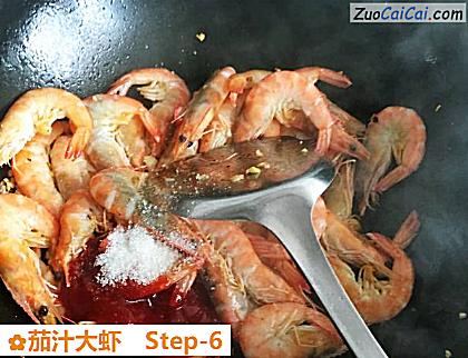 茄汁大虾做法第六步骤