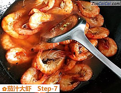 茄汁大虾做法第七步骤