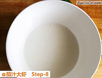 茄汁大虾做法第八步骤