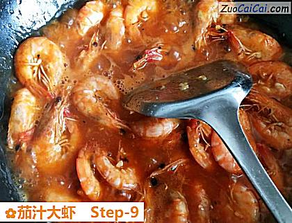 茄汁大虾做法第九步骤