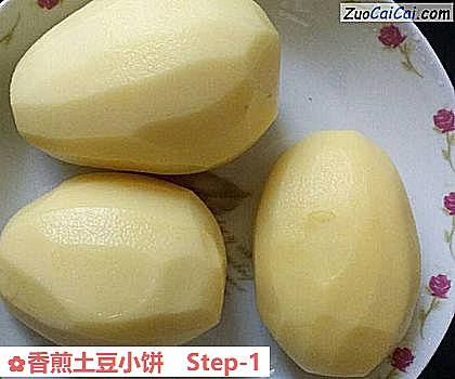 香煎土豆小饼做法第一步骤