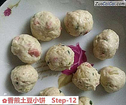 香煎土豆小饼做法第十二步骤